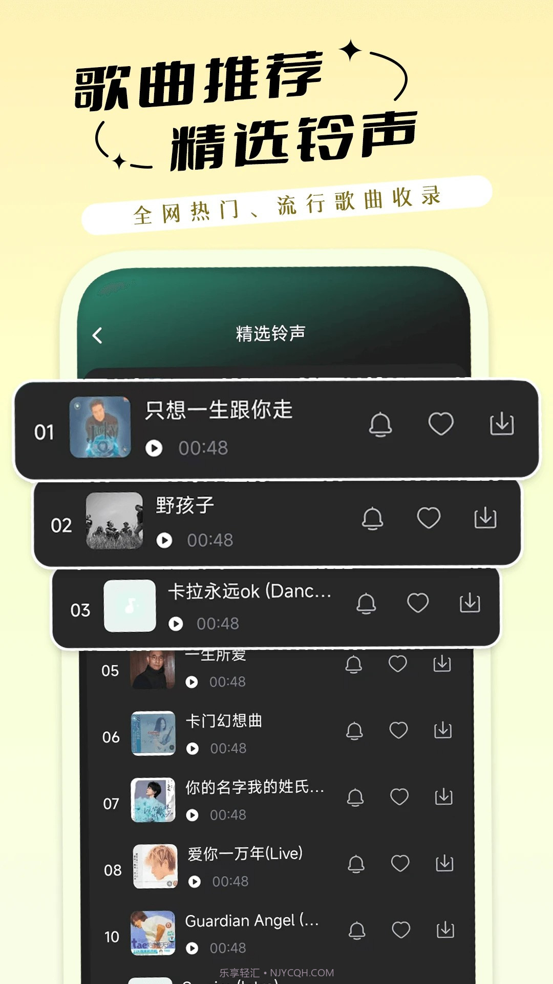 铃声免费多免费正版截图2 铃声免费多免费正版截图2