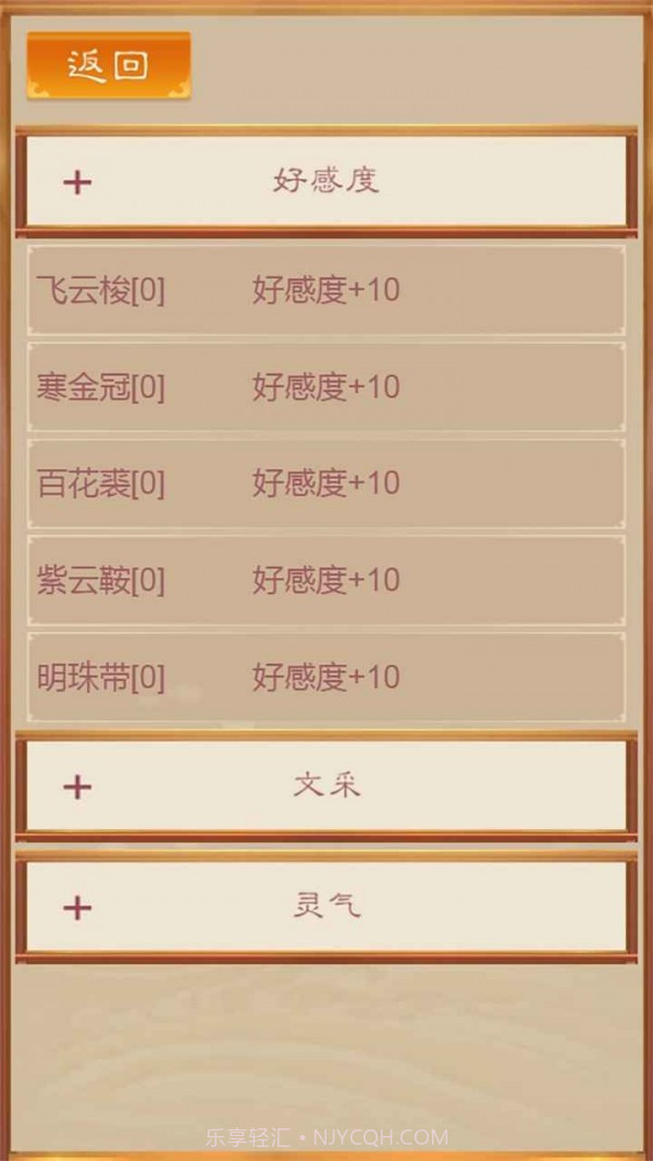 我靠科举来修仙截图2 我靠科举来修仙截图2