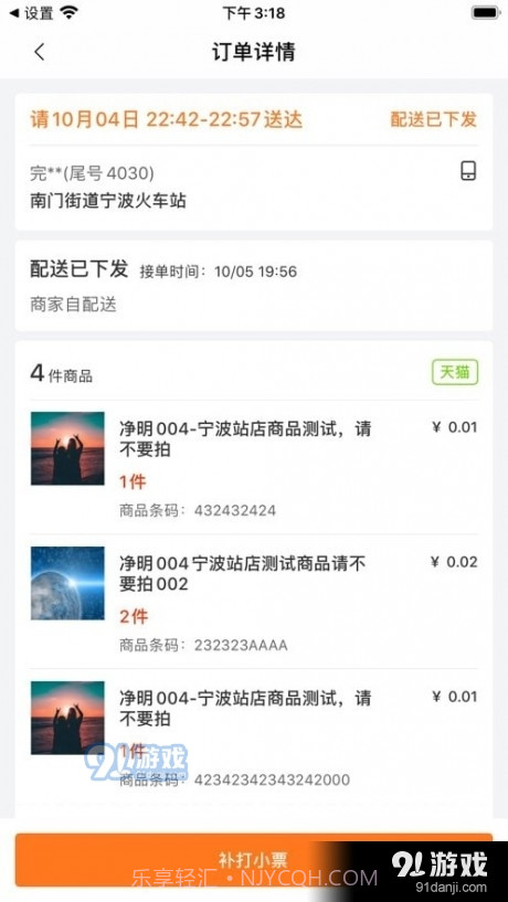 阿里同城掌柜官方版截图4 阿里同城掌柜官方版截图4
