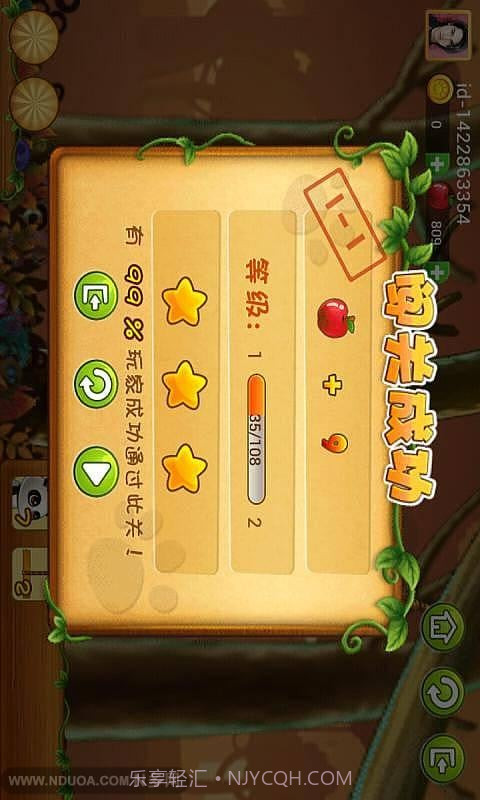 熊猫炫斗内购for android 无限金币版截图1 熊猫炫斗内购for android 无限金币版截图1