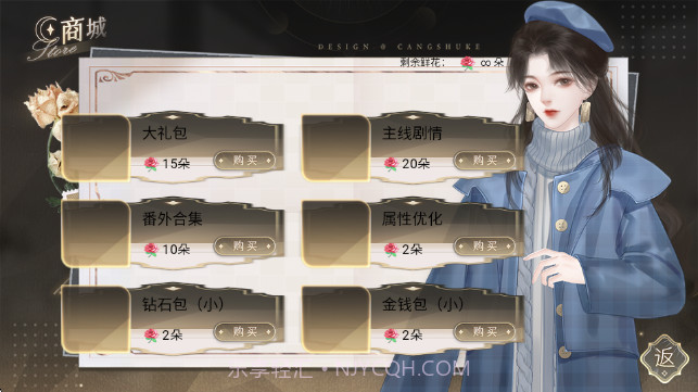 恋爱吧打工人修改版截图3 恋爱吧打工人修改版截图3