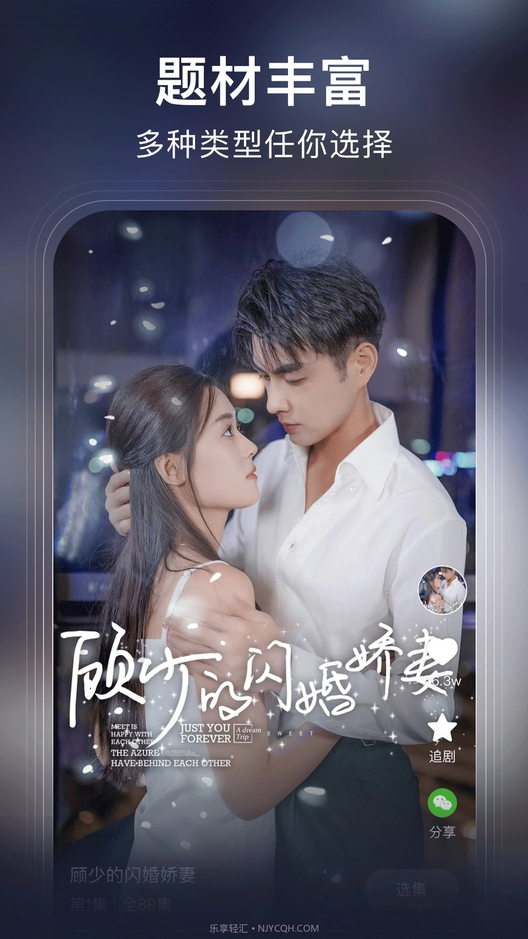 松果短剧定制版截图3