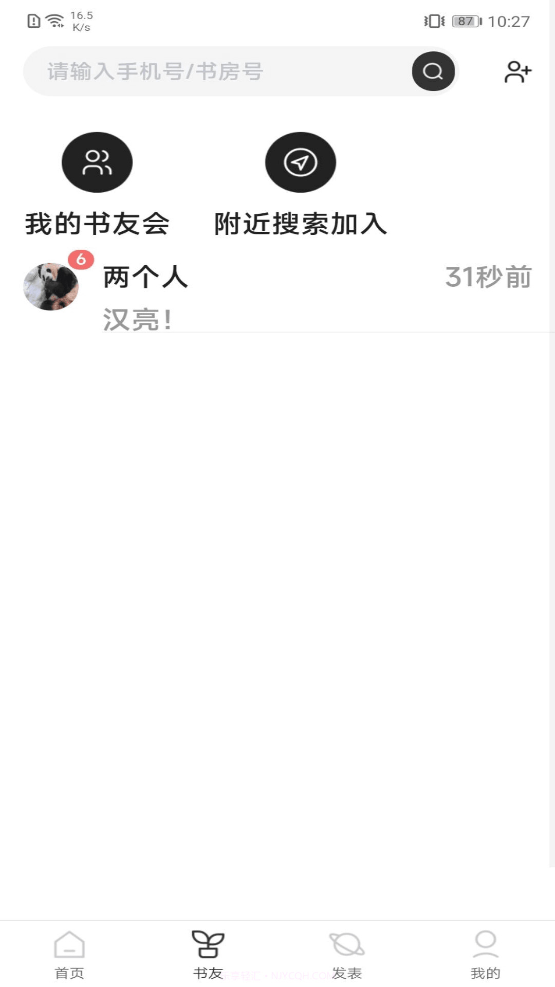 好书吧手机版截图3 好书吧手机版截图3