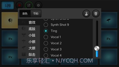 鼓垫截图2 鼓垫截图2