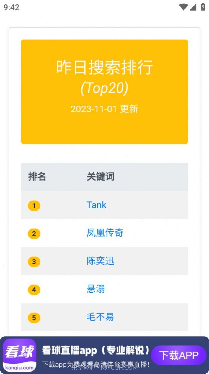 放屁音乐截图3 放屁音乐截图3