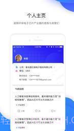 环球芯脉截图2 环球芯脉截图2