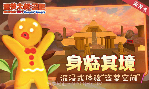 噩梦大叔手机截图1 噩梦大叔手机截图1