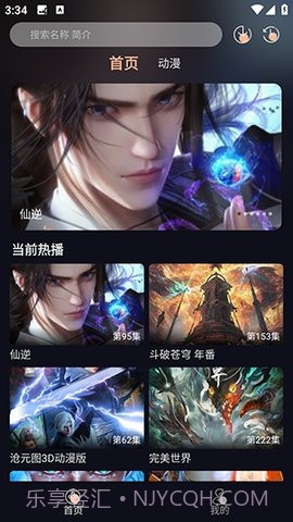 哩哩动漫截图3 哩哩动漫截图3