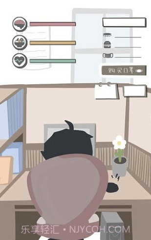 疫情求生指南截图4