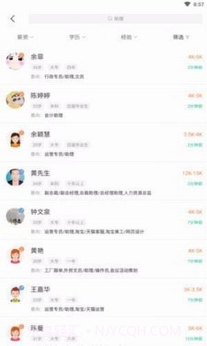 兼职招聘找工作截图1 兼职招聘找工作截图1