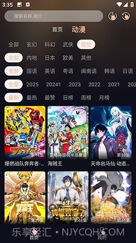 哩哩动漫截图1 哩哩动漫截图1
