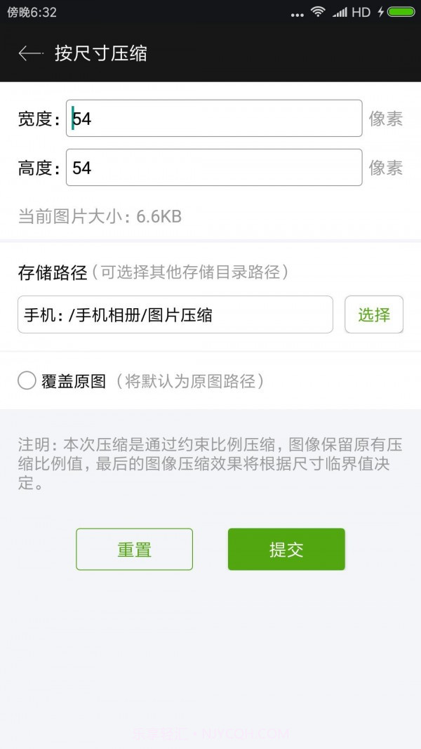 万能RAR解压缩截图4 万能RAR解压缩截图4
