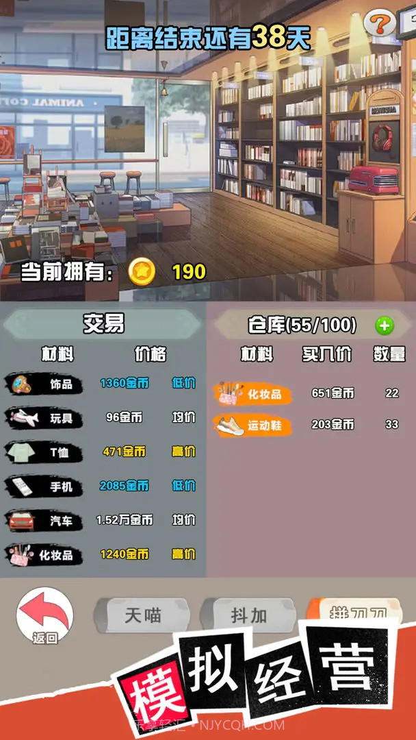 我变成了妹子3重启人生测试版截图3 我变成了妹子3重启人生测试版截图3