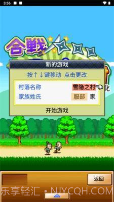 合战忍者村安卓截图2 合战忍者村安卓截图2