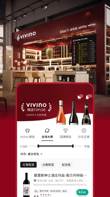 唯唯诺官网版截图4 唯唯诺官网版截图4