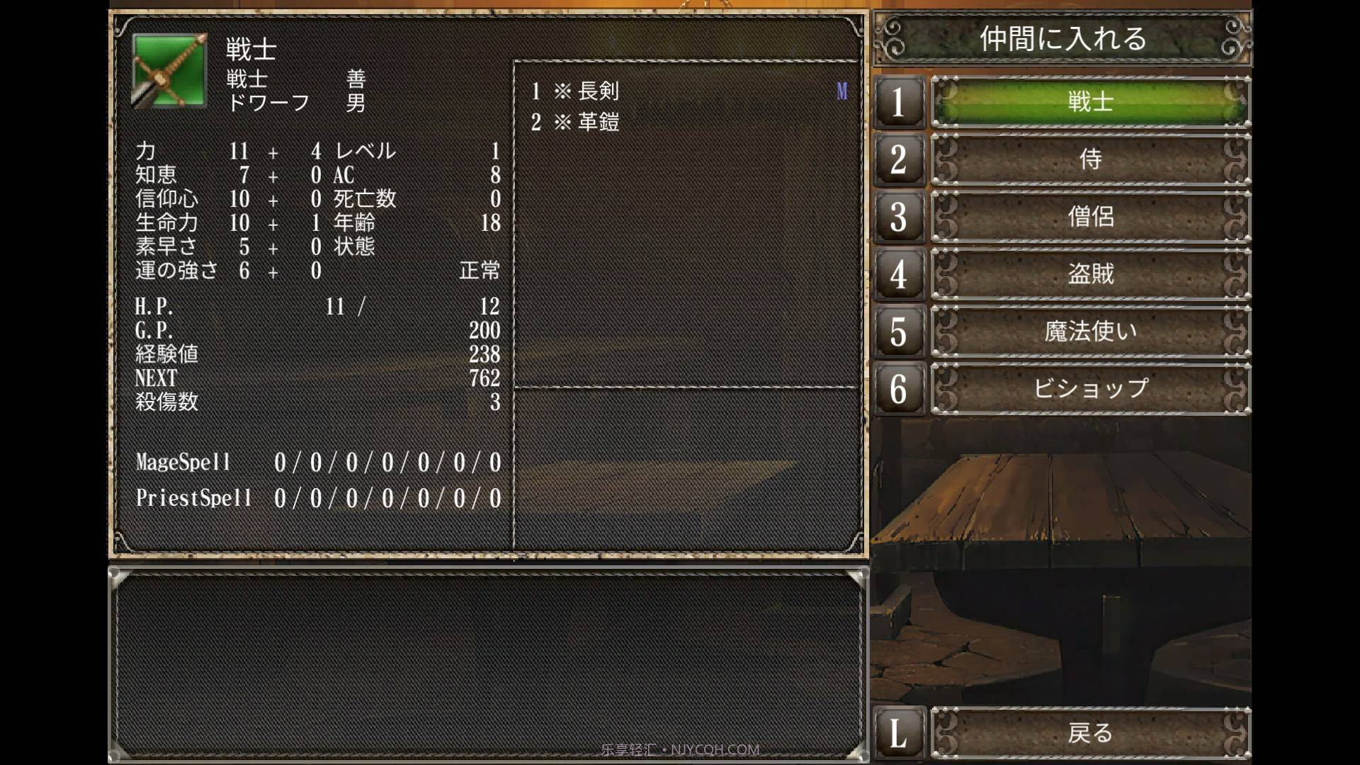 巫术外传：五大试炼Wizardry:TheFiveOrdeals手机版截图5