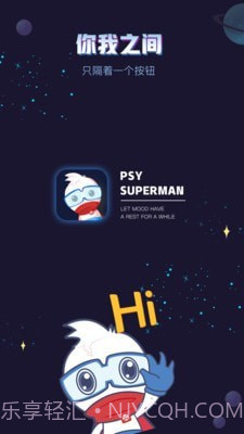 心理超人截图5 心理超人截图5