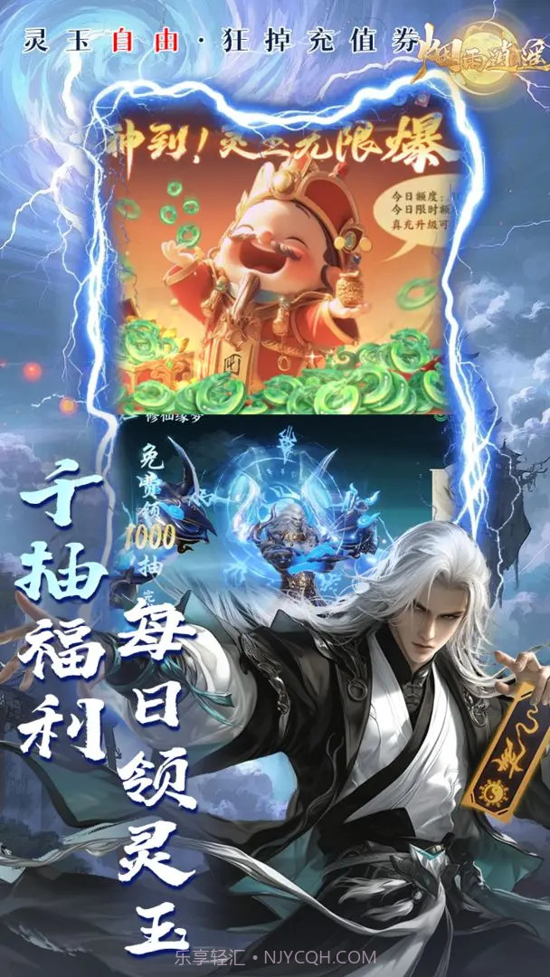 烟雨逍遥去更新版截图5 烟雨逍遥去更新版截图5