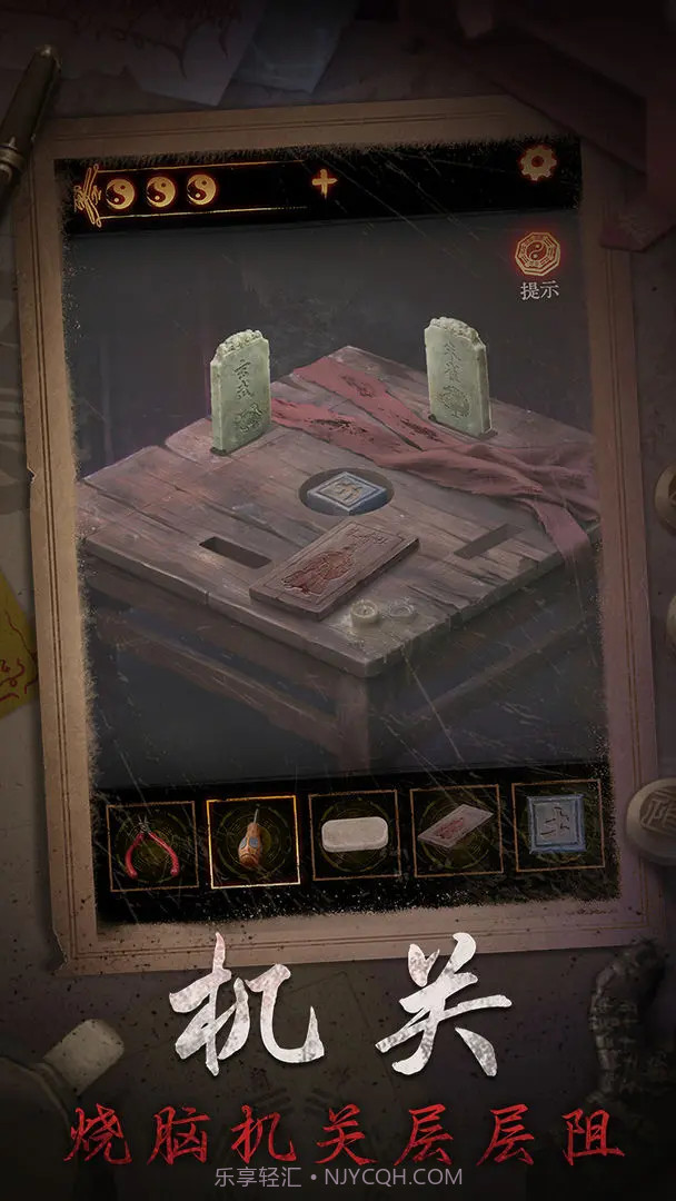 缠重山2冥玉钞离线版截图2