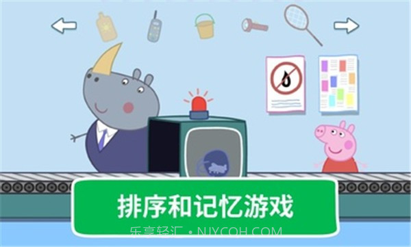 小猪佩奇假日冒险截图4 小猪佩奇假日冒险截图4