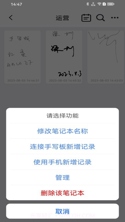 iNotePro智能数位板截图2 iNotePro智能数位板截图2