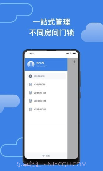 一锁通截图3 一锁通截图3
