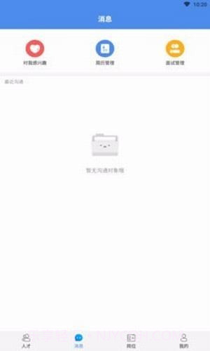 兼职招聘找工作截图3 兼职招聘找工作截图3