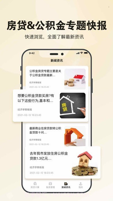 密家找房截图1 密家找房截图1