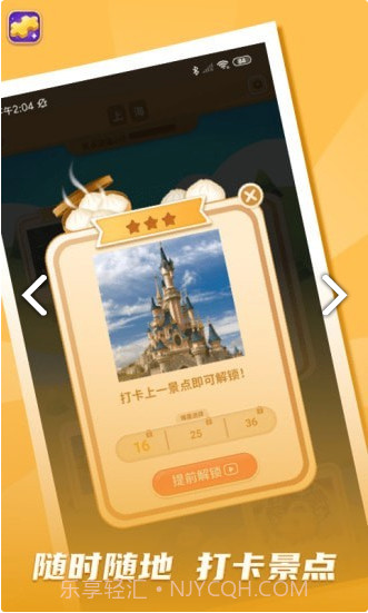 拼图我最牛截图2 拼图我最牛截图2