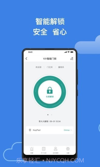 一锁通截图1 一锁通截图1