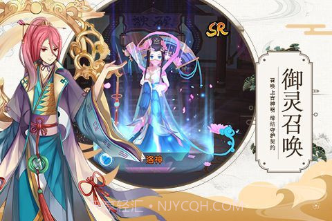 九州异闻录星耀版截图1 九州异闻录星耀版截图1