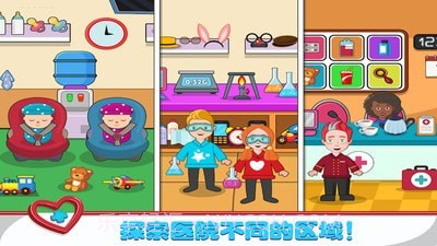 球球小镇医生截图3