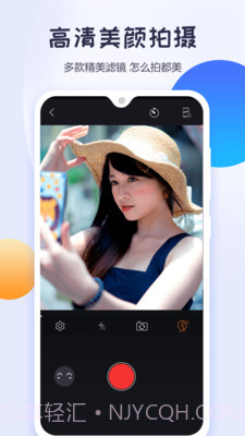 视频剪辑神器截图3