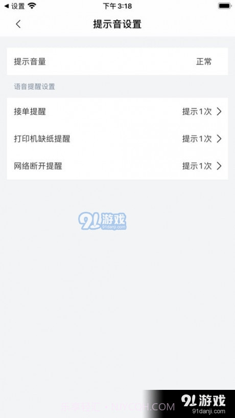 阿里同城掌柜官方版截图3 阿里同城掌柜官方版截图3