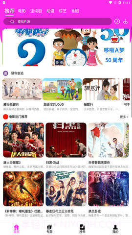 启睿影视截图2 启睿影视截图2