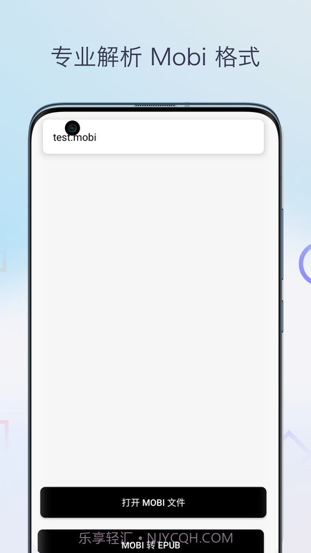 Mobi阅读器全新版本截图1 Mobi阅读器全新版本截图1