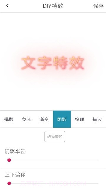 特效文字截图4 特效文字截图4