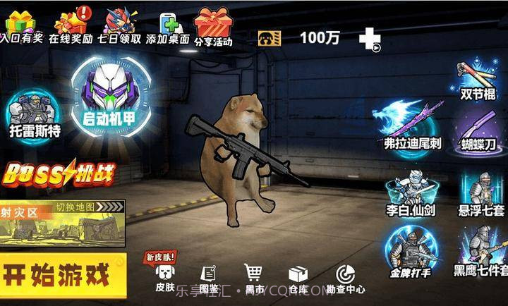 修勾机甲逃生汉化版截图3 修勾机甲逃生汉化版截图3