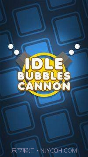 空闲泡泡大炮截图2