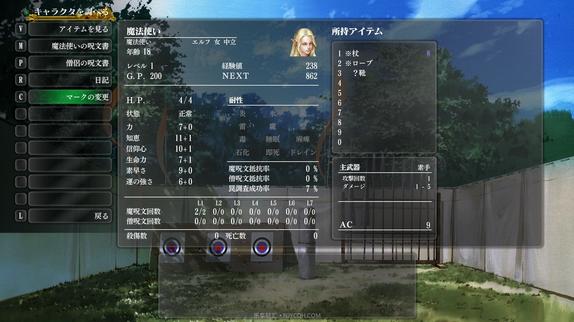 巫术外传：五大试炼Wizardry:TheFiveOrdeals手机版截图4