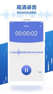 录音王转文字截图2 录音王转文字截图2