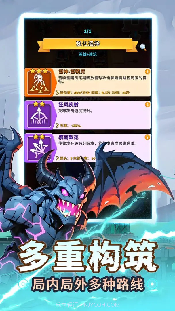 人征塔战高画质版截图4 人征塔战高画质版截图4