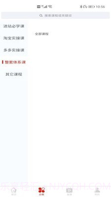 推越教育截图2 推越教育截图2