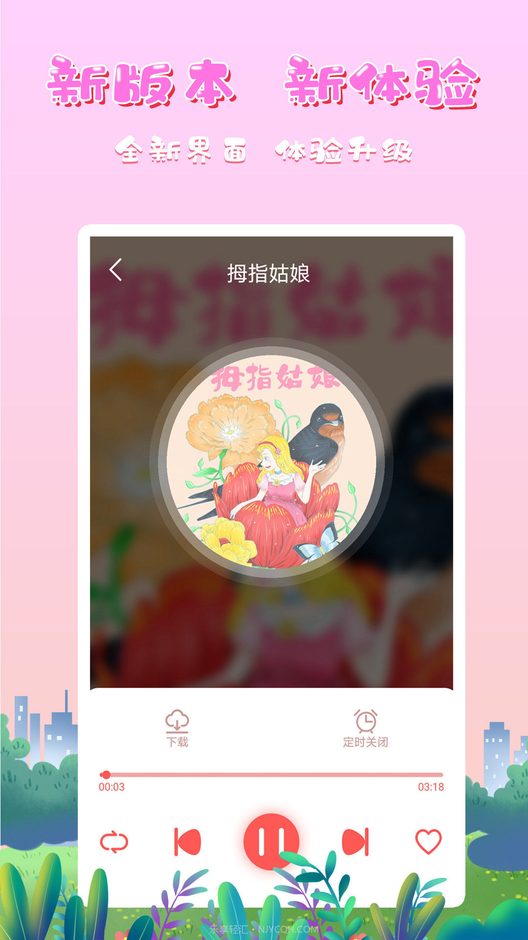 宝宝儿歌巴士截图3 宝宝儿歌巴士截图3