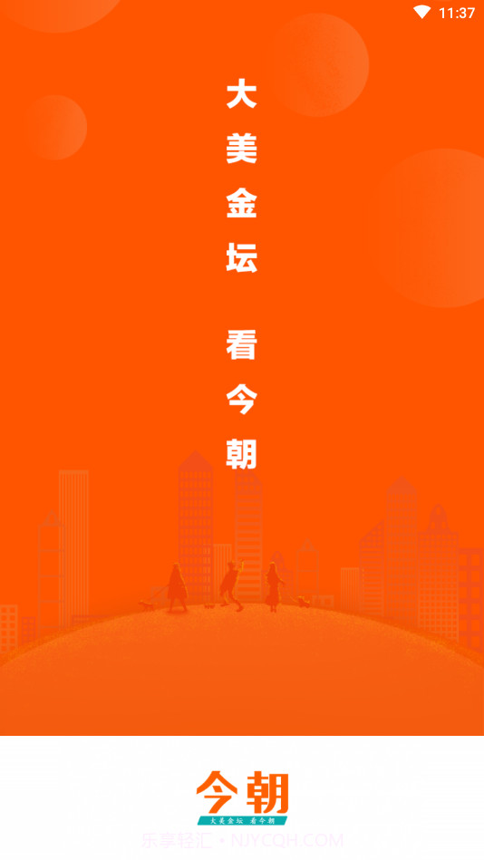 今朝截图4 今朝截图4