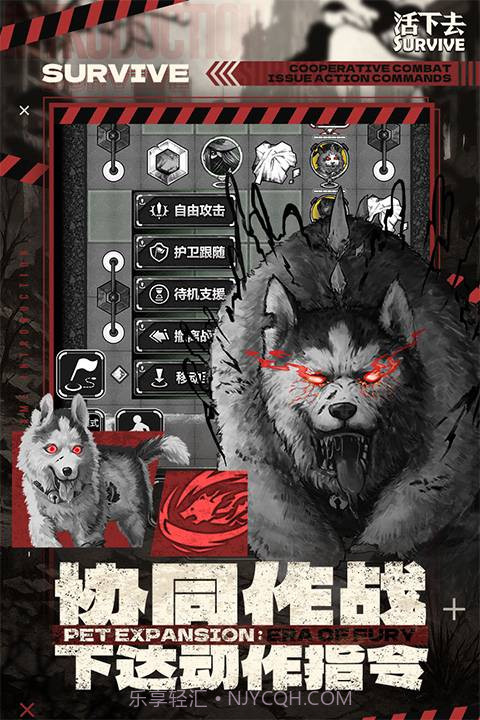 活下去离线版截图5