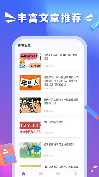 沪江小D词典无会员截图1 沪江小D词典无会员截图1