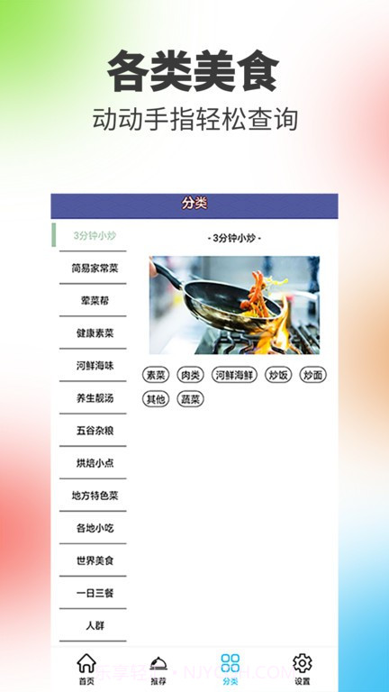 阳光餐厅最新版截图1