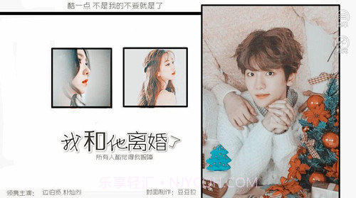 我和他离婚了橙光截图3