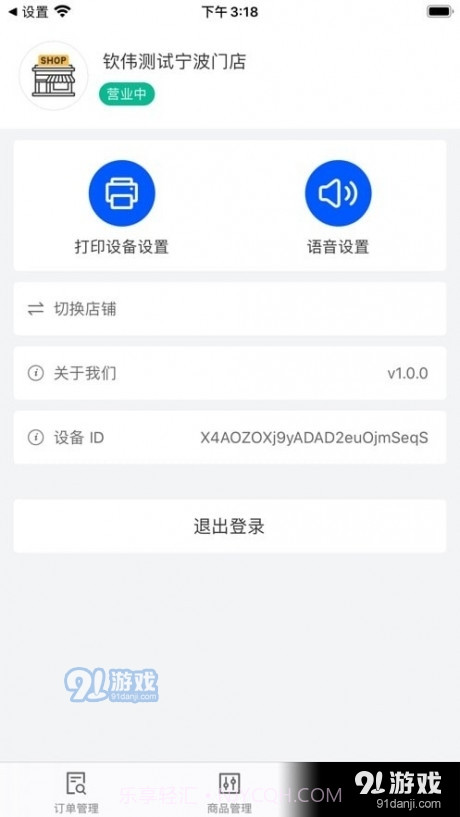 阿里同城掌柜官方版截图2 阿里同城掌柜官方版截图2